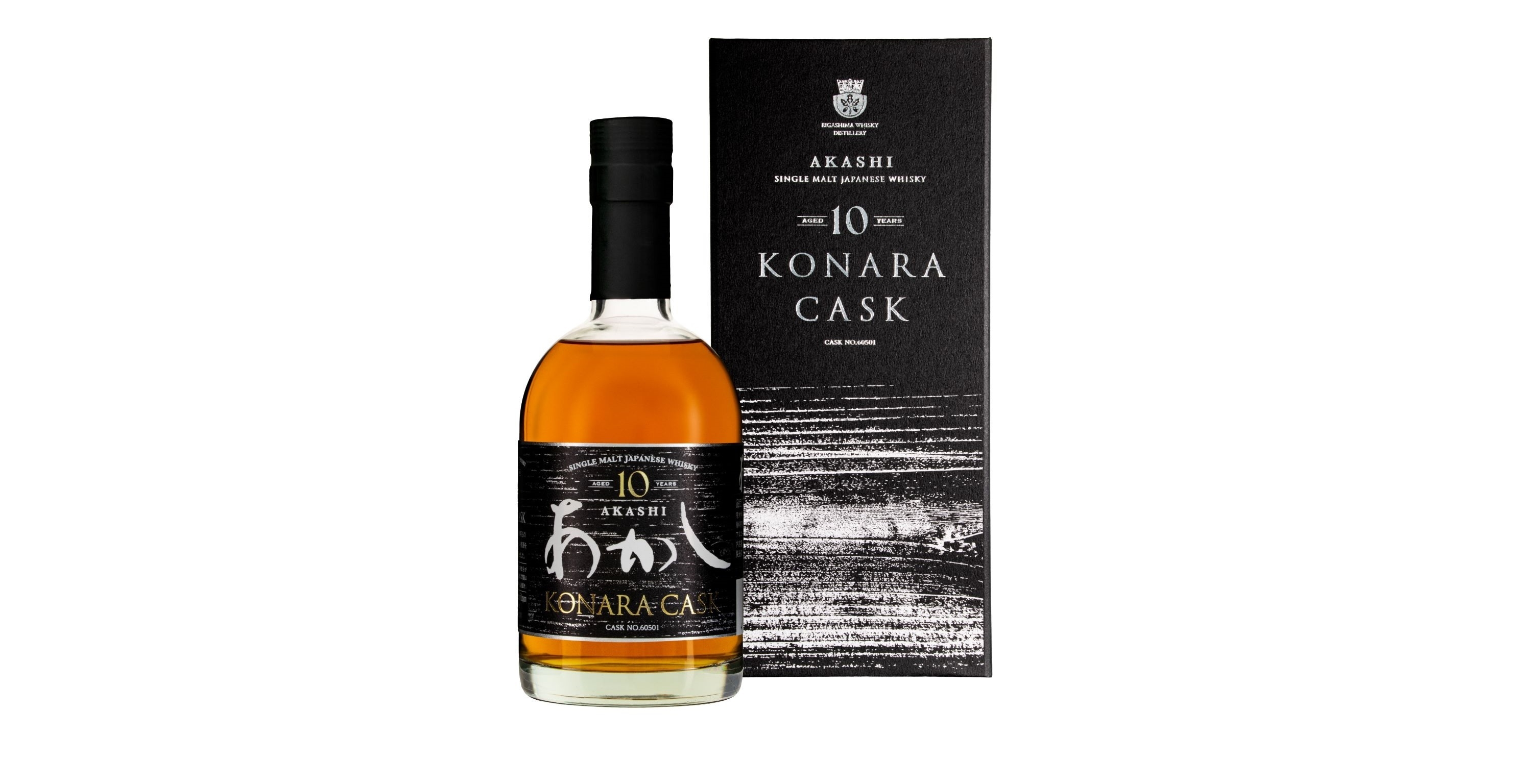 あかしコナラカスク10年