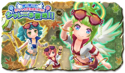 ウインライト『エレメンタルナイツオンラインR』で ランキングイベント 「舞い降りたおしゃれ天使長(自称)シャレーネ登場！」を開始