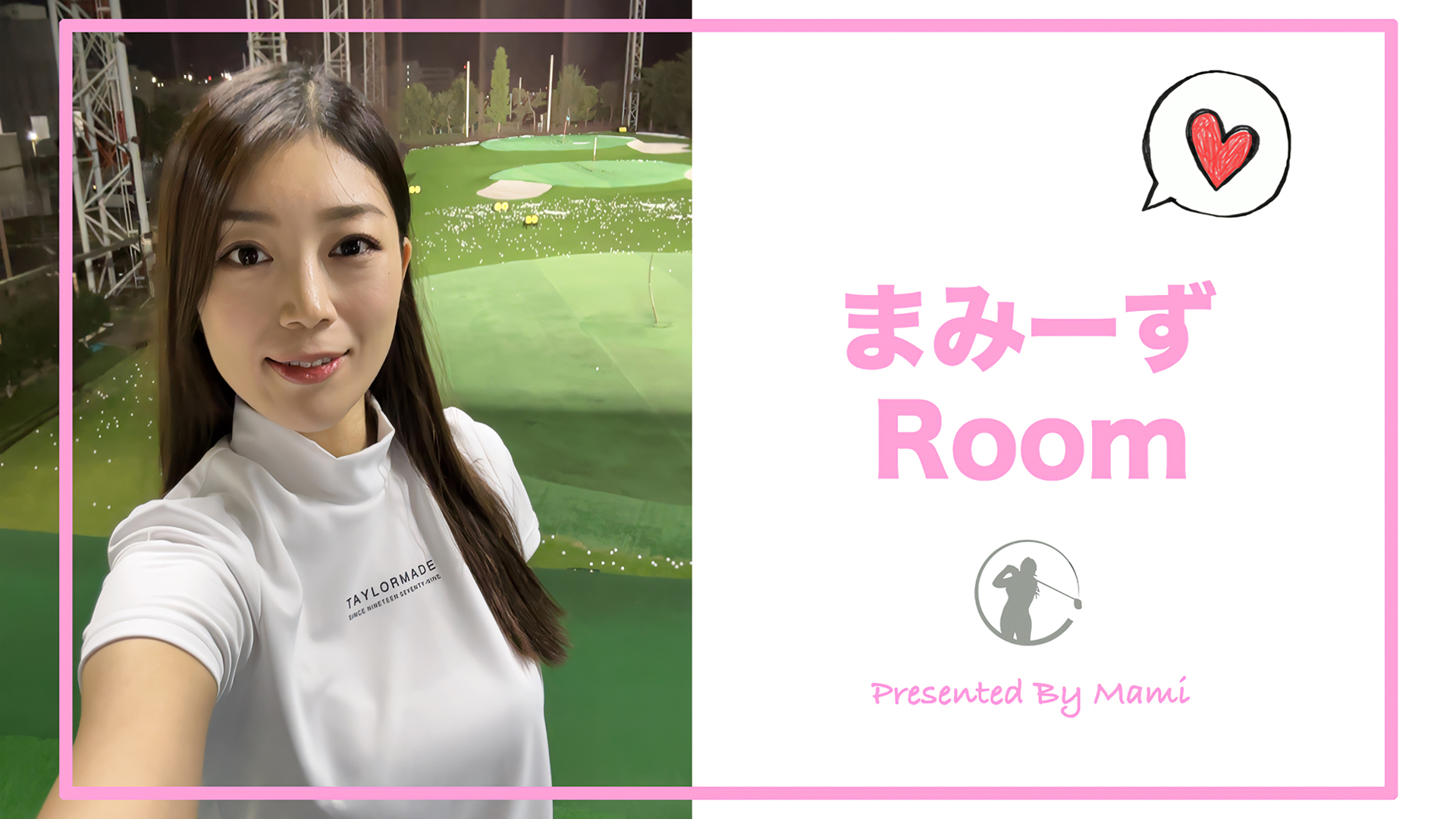 mami様ご確認ページ