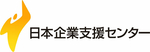 日本企業支援センター株式会社