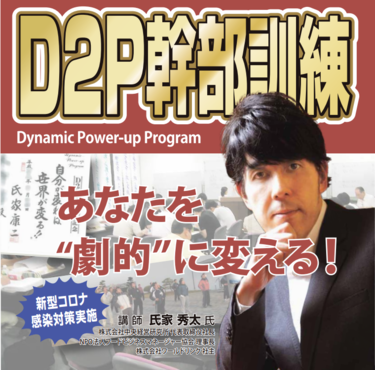 株式会社中央経営研究所