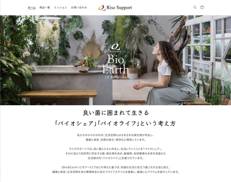 ライズサポート株式会社