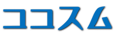 ココスム株式会社