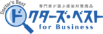 ドクターズ・ベスト