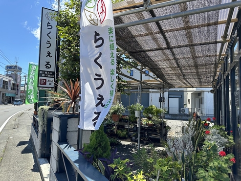 らくうぇる