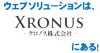クロノス株式会社
