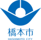 橋本市役所(建築住宅課)