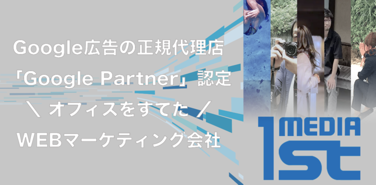 株式会社メディアファースト