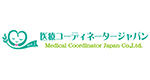 医療コーディネータージャパン株式会社