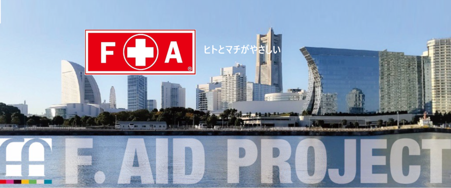 非営利型一般社団FA普及協会FAVT