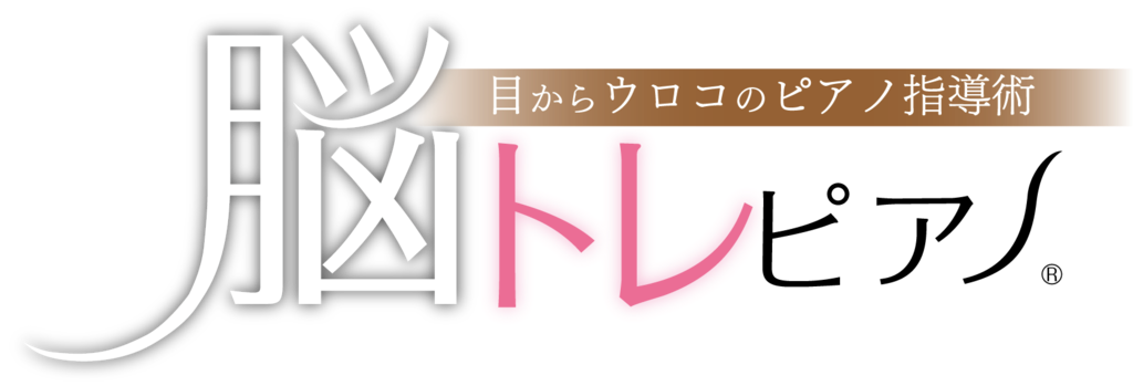 一般社団法人全国ゆうゆう塾(R)協会　ピアノゆうゆう塾(R)