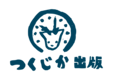 合同会社つくじか出版