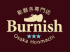 靴磨き専門店　burnish