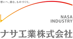 ナサ工業株式会社