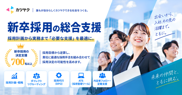 カツヤク（株式会社カツヤク）