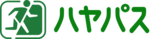 株式会社ハヤパス