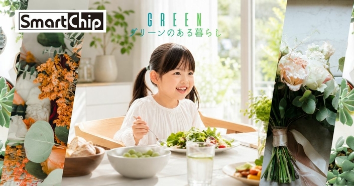 スマートチップ株式会社