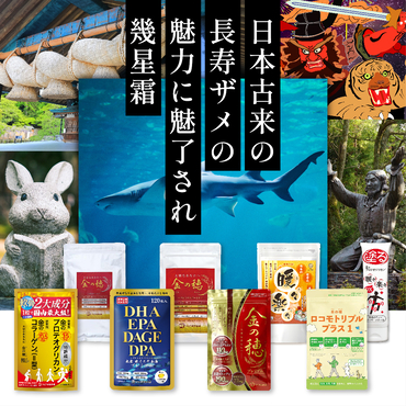 株式会社さぬき健康本舗