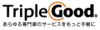トリプルグッドグループ