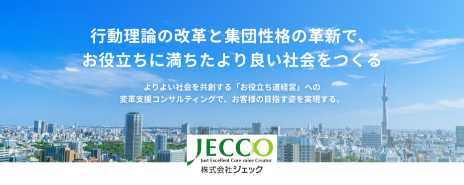株式会社ジェック