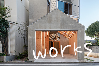 株式会社吉村真基建築計画事務所