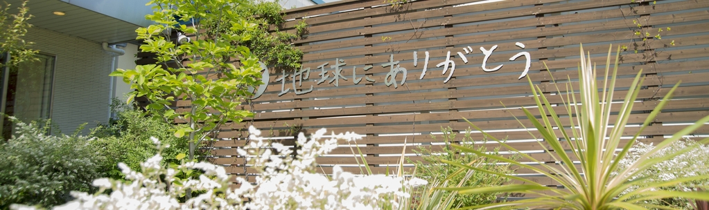 三洋商事株式会社