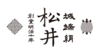 株式会社松井機業