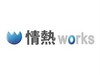 情熱works株式会社