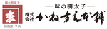 株式会社　かねすえ本舗