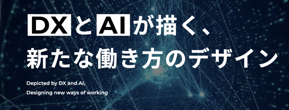 ドリームビジョン株式会社