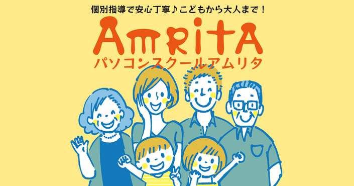 有限会社アムリタ