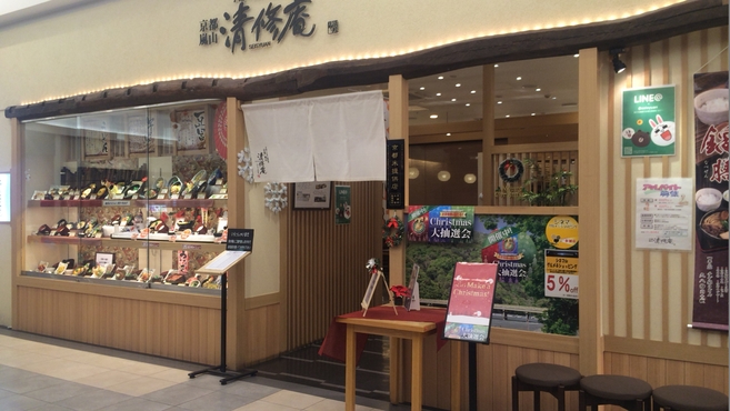 株式会社清修庵