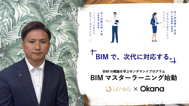 株式会社ixrea