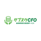 株式会社サブスクCFO