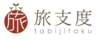 株式会社旅支度