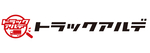 株式会社　トラックアルデ
