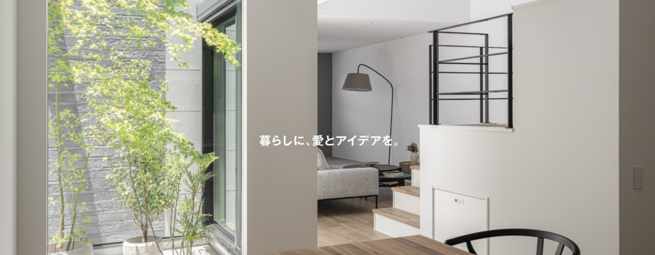 イデアハウス株式会社
