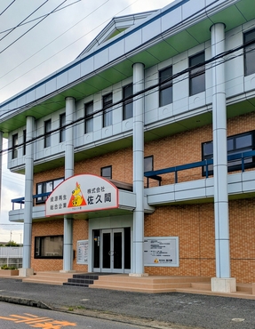 株式会社佐久間
