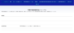 学際学術情報革命ジャーナル