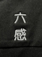 六感Recan