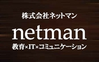 株式会社ネットマン