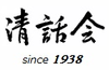 株式会社セイワコミュニケーションズ　清話会