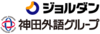 ジョルダン株式会社