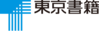 東京書籍株式会社