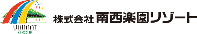 株式会社南西楽園リゾート〈ユニマットグループ〉