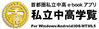 株式会社アイテック