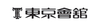 株式会社　東京會舘