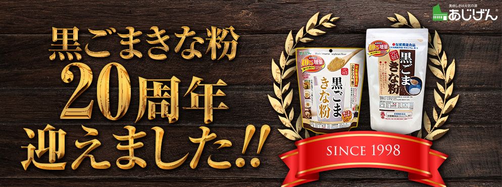 有限会社　味源