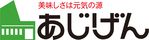 有限会社　味源