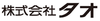 株式会社タオ